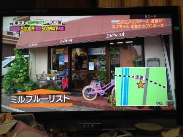 TV放映！｜「ミルフルーリスト」　（愛知県刈谷市の花キューピット加盟店 花屋）のブログ